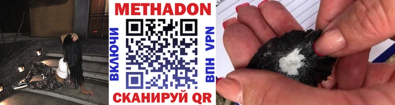 МЕТАДОН кристалл сколько стоит Приозерск